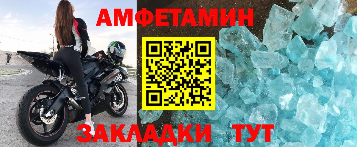 АМФЕТАМИН  Вход с VPN  Алапаевск  Amphetamine 97% 