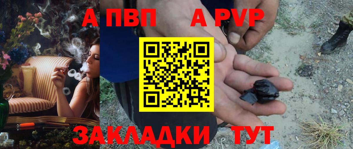 A-PVP СК  Alpha-PVP Crystall  Вход с VPN  Алапаевск 