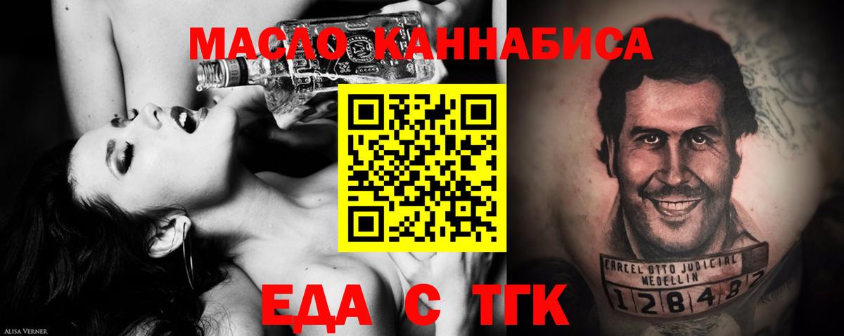 Алапаевск  Печенье с ТГК конопля  Вход с VPN 