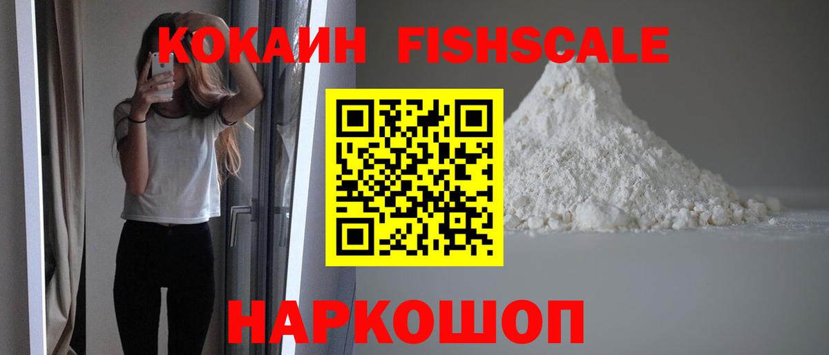 Алапаевск  КОКАИН Боливия  COCAIN 99%  Вход с VPN 