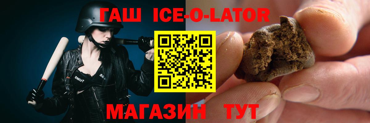 ГАШИШ гашик  ГАШ индика сатива  Алапаевск  ГАШ  Вход с VPN 