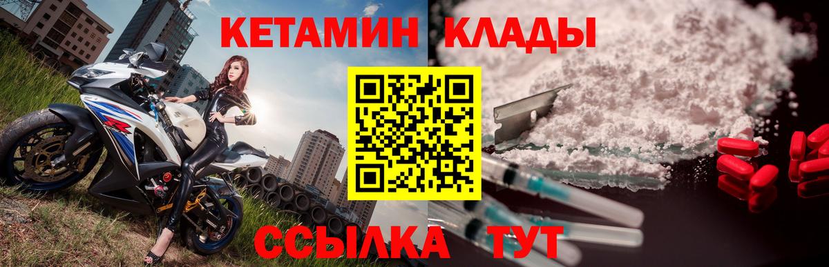 КЕТАМИН ketamine  Вход с VPN  Кетамин ketamine  Алапаевск 