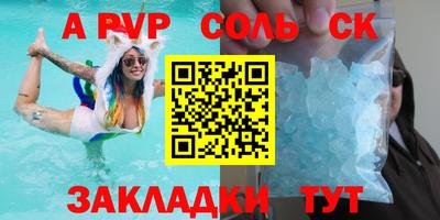 соль ск Будённовск
