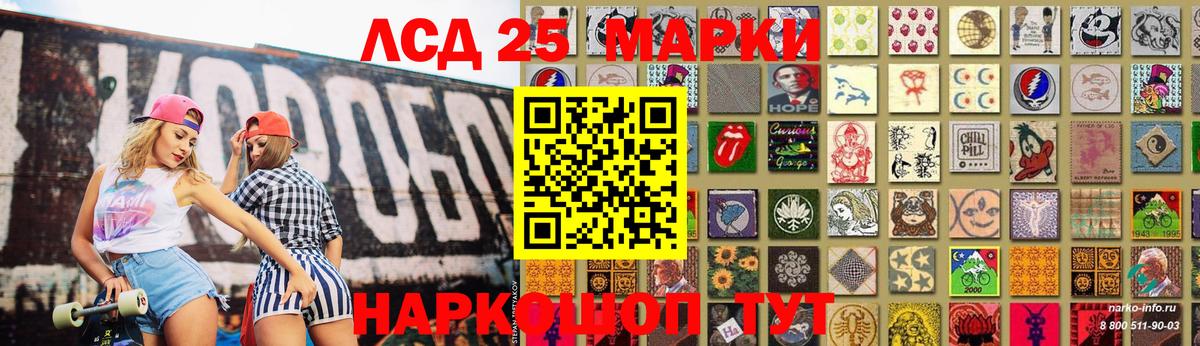 LSD-25 экстази кислота Алапаевск