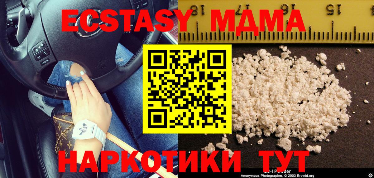 MDMA молли Алапаевск
