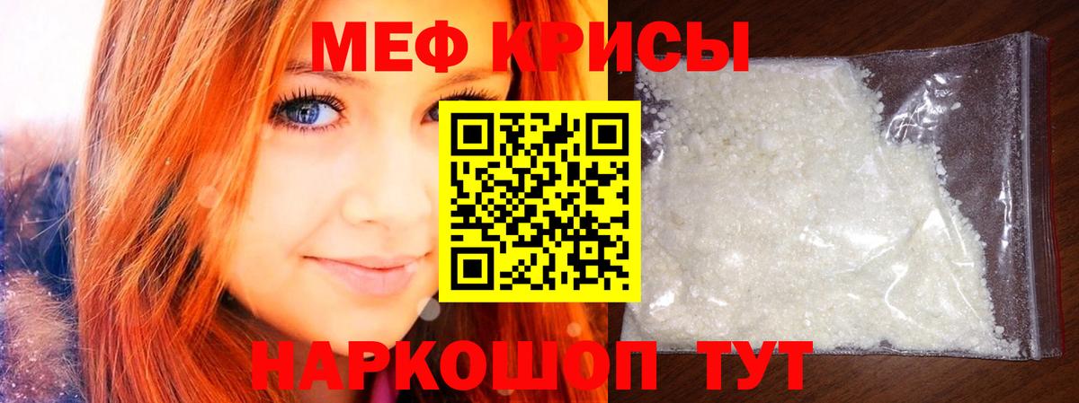 Мефедрон VHQ  Меф  МЕФ mephedrone  Алапаевск  Вход с VPN 