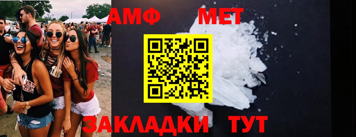 Первитин мет Алапаевск