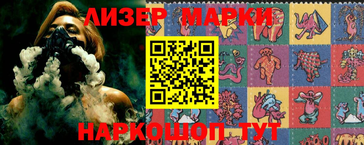 Наркотические марки 1,8мг  Марки 25I-NBOMe  Алапаевск  Вход с VPN 