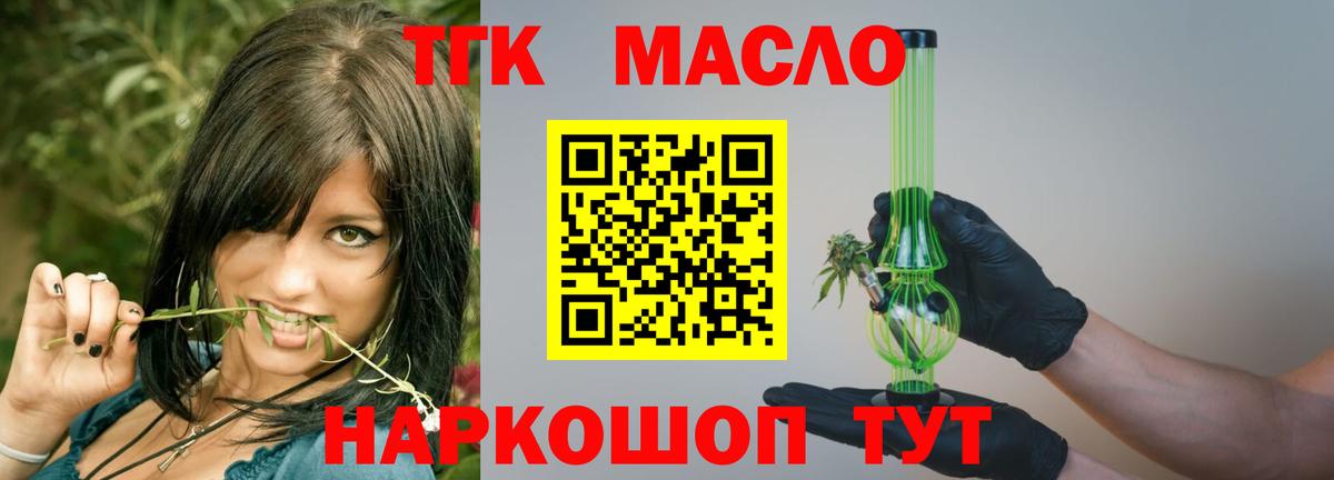 где купить наркотик  Вход с VPN  ТГК концентрат  Алапаевск  Дистиллят ТГК вейп с тгк 