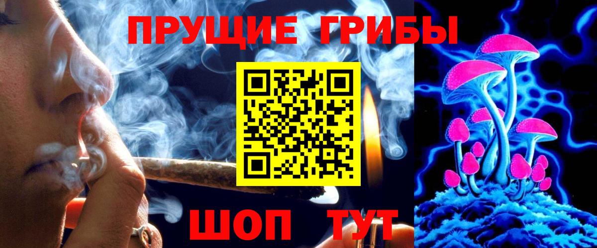 Псилоцибиновые грибы мухоморы Алапаевск